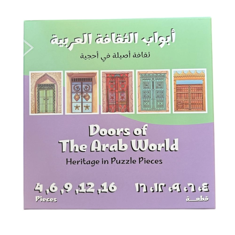 BALADI Doors Of The Arab World Puzzle - 2-5 years 5 pieces