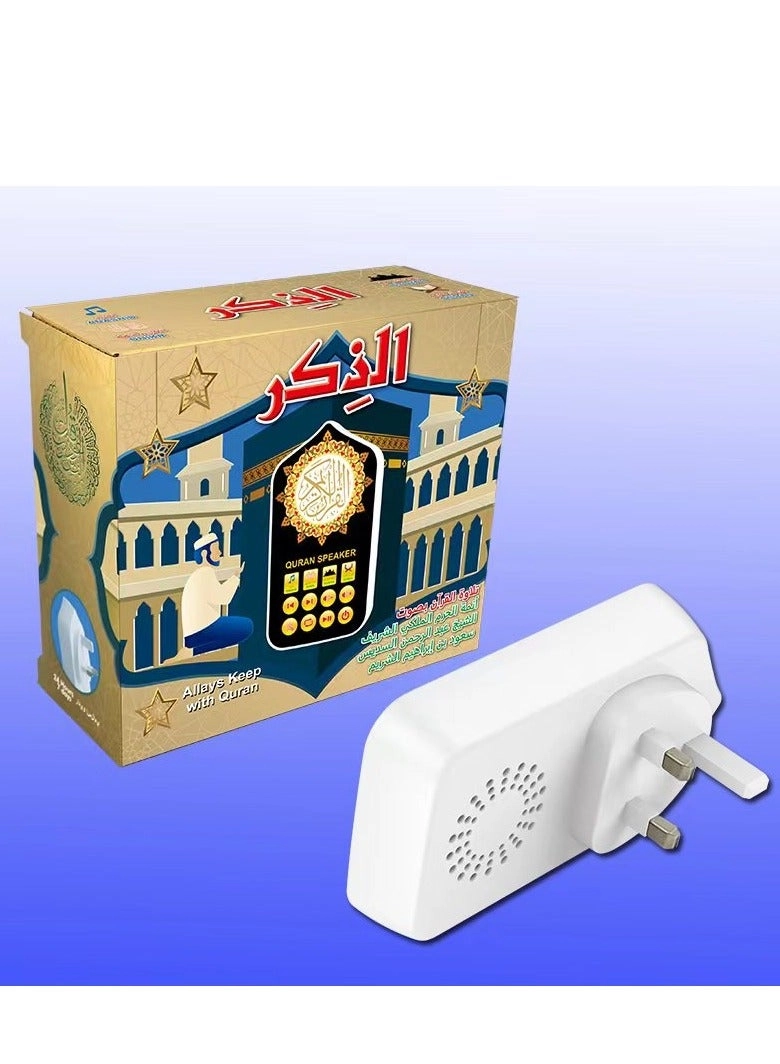 Quran Speaker - UK-style plug 7 colors
