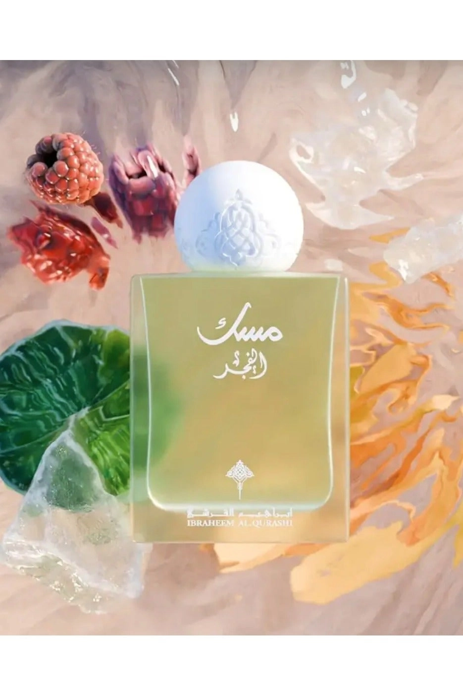 Musk Al Fajr Eau de Parfum 75 ml