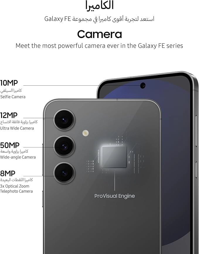 Galaxy S24 FE - 8GB 512GB