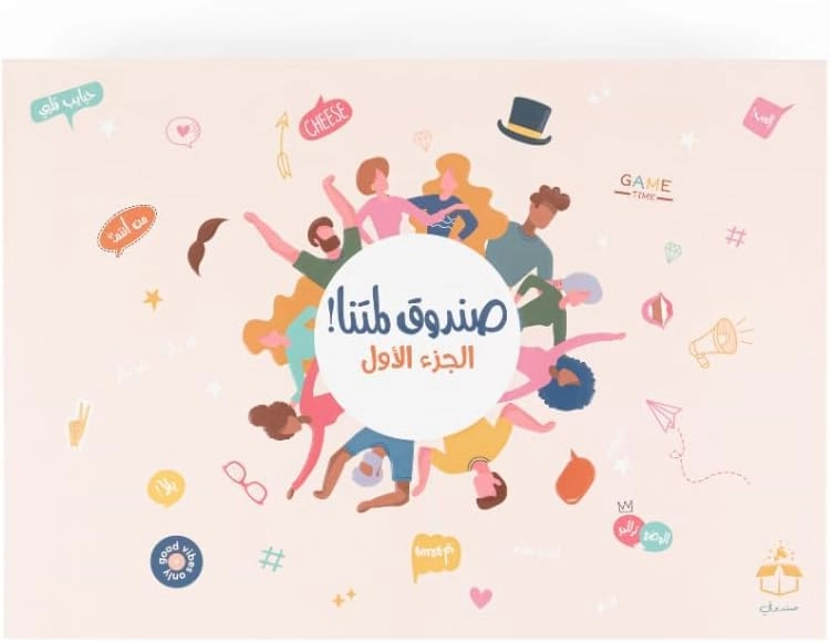 Gathering Box - Arabic Adult