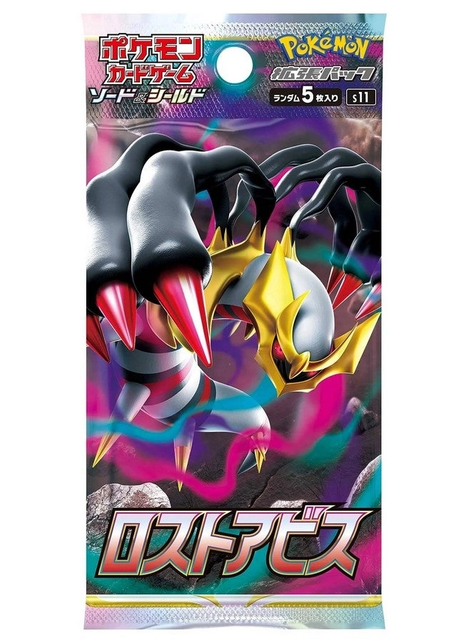 Pokémon Pokemon Lost Abyss S11 Booster Pack - Japanese 5pcs