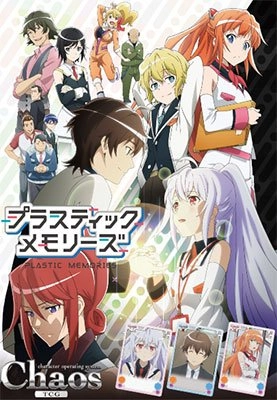 Bushiroad Chaos Chaos Plastic Memories BOX