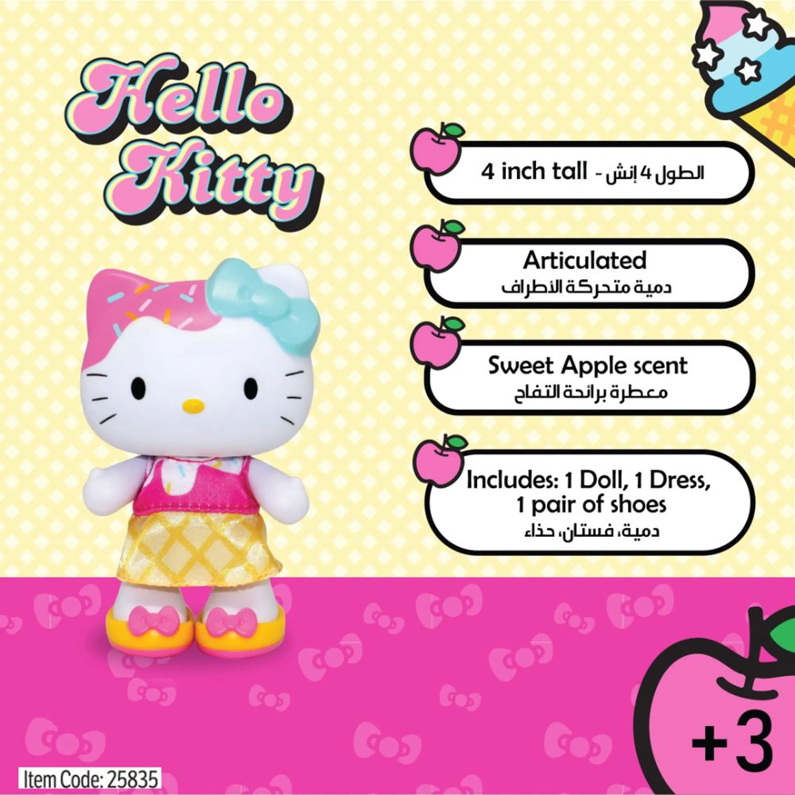Hello Kitty Ice Cream Doll - 4-Inch Sweet Apple Scent Ages 3+