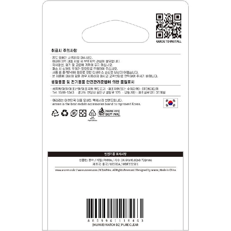 Screen Protector for Huawei Watch Fit 4 Pro - Pure Film