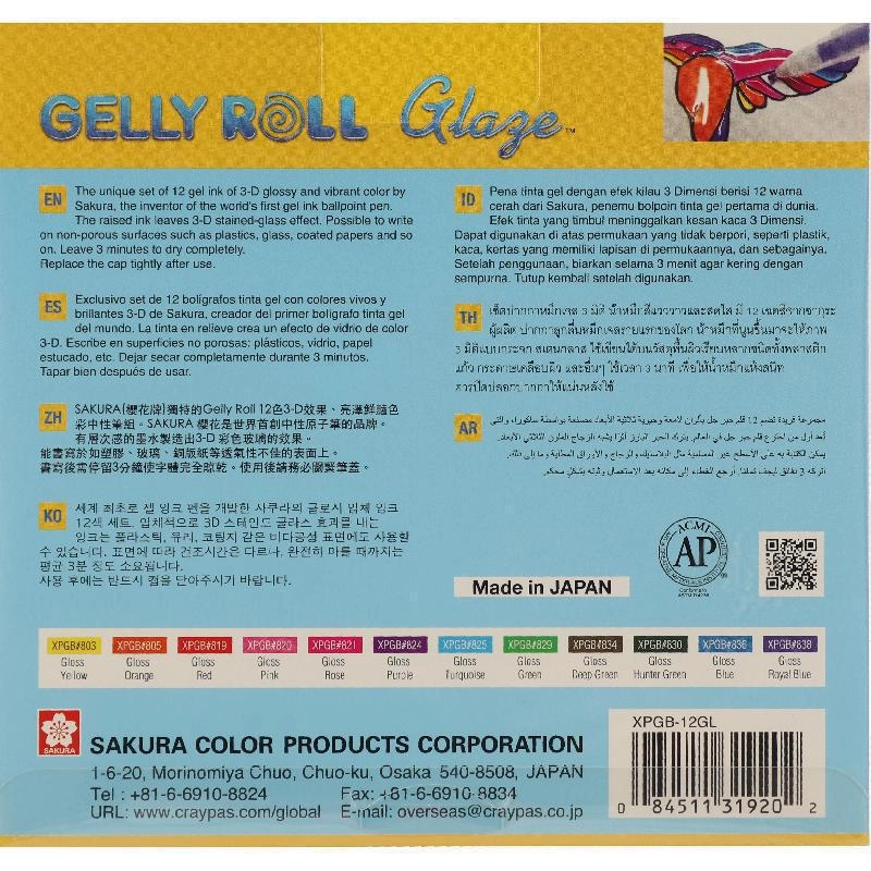 Gelly Roll Basic - 12 Colors 0.8 mm
