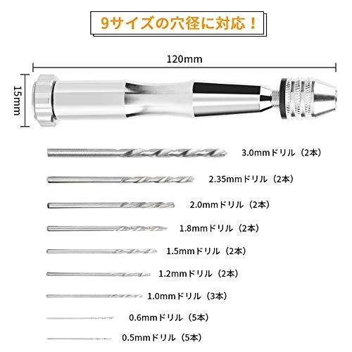 Hand Drill - 0.3mm-3.6mm Silver 25 drill bits