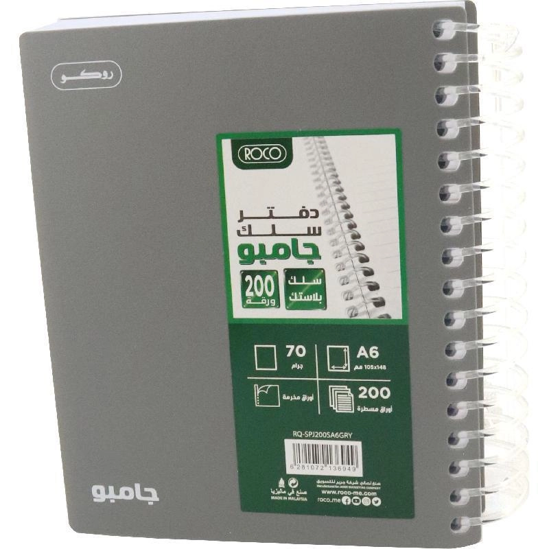 Jumbo Notebook A5 Spiral - Lined 200 Sheets