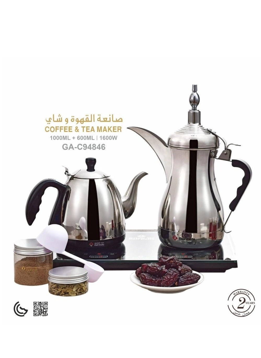 Gulf Dallah Arabic Coffee Maker 94845