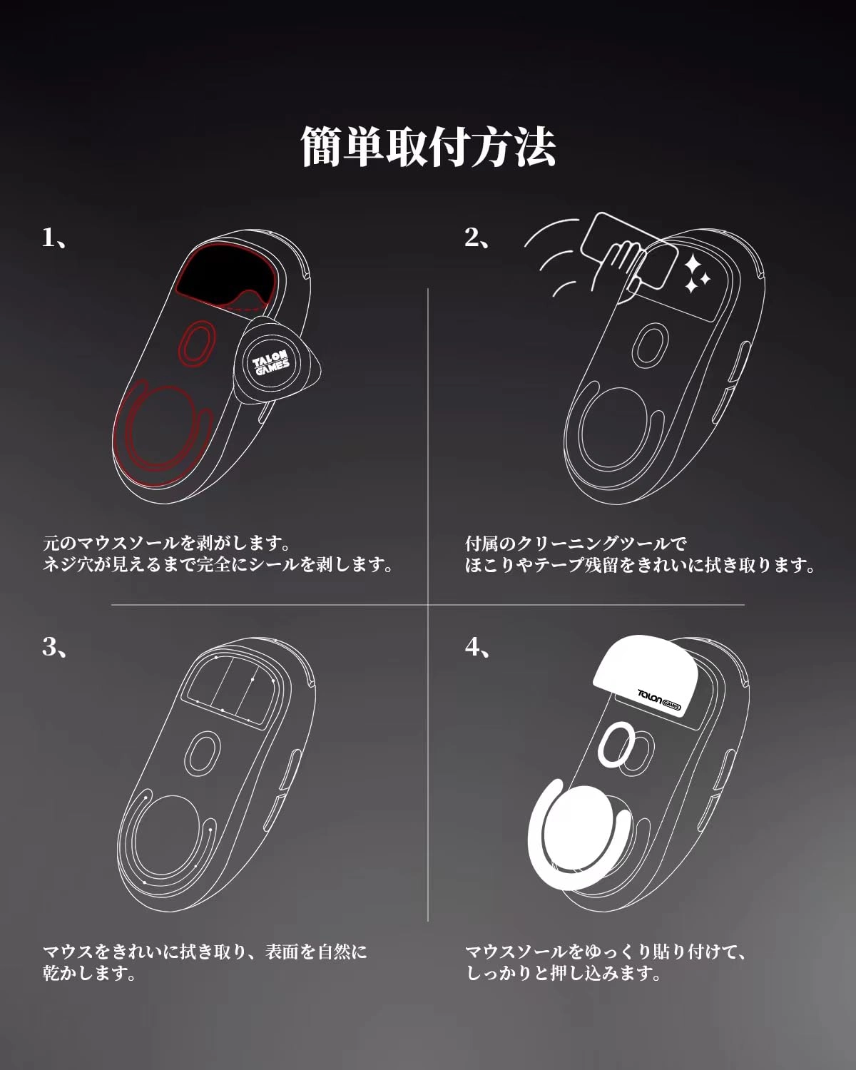 Glass Mouse Feet - Compatible with Logitech G Pro X Superlight Red