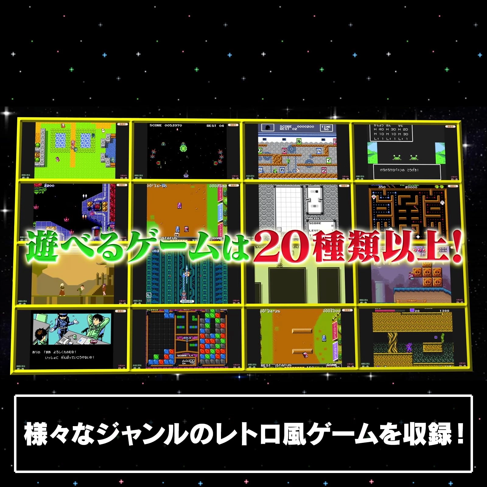 ゲームセンターCX 有野の挑戦状 1+2 REPLAY | Nintendo Switch