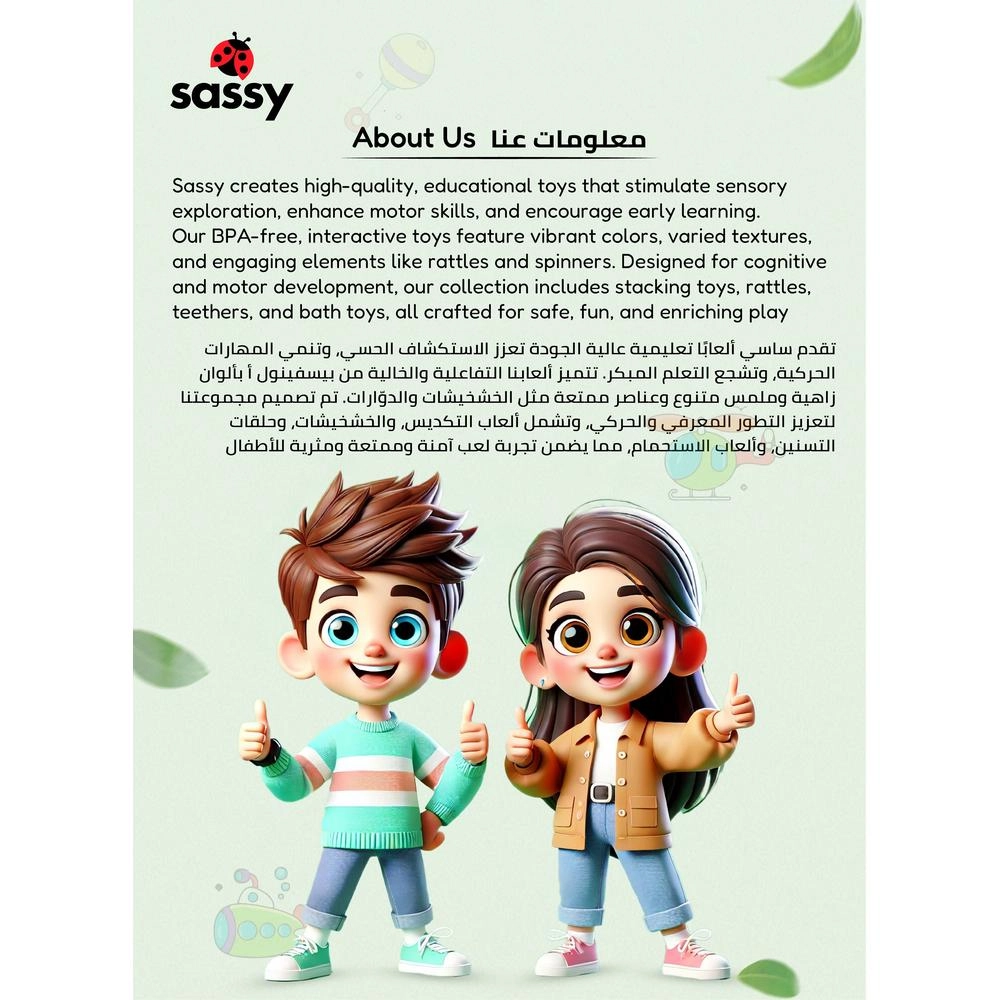 Sushi Sorter - Suitable for 6 months & above