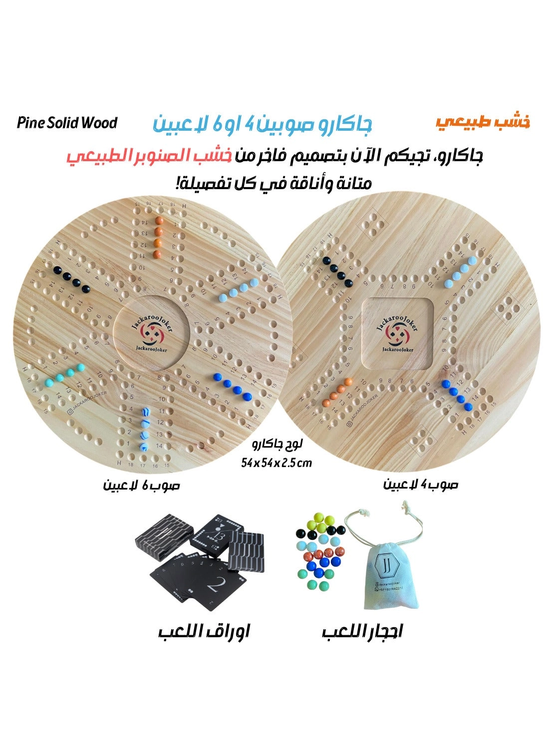 Jakaroo_Pine3 - English & Arabic 10+ Years