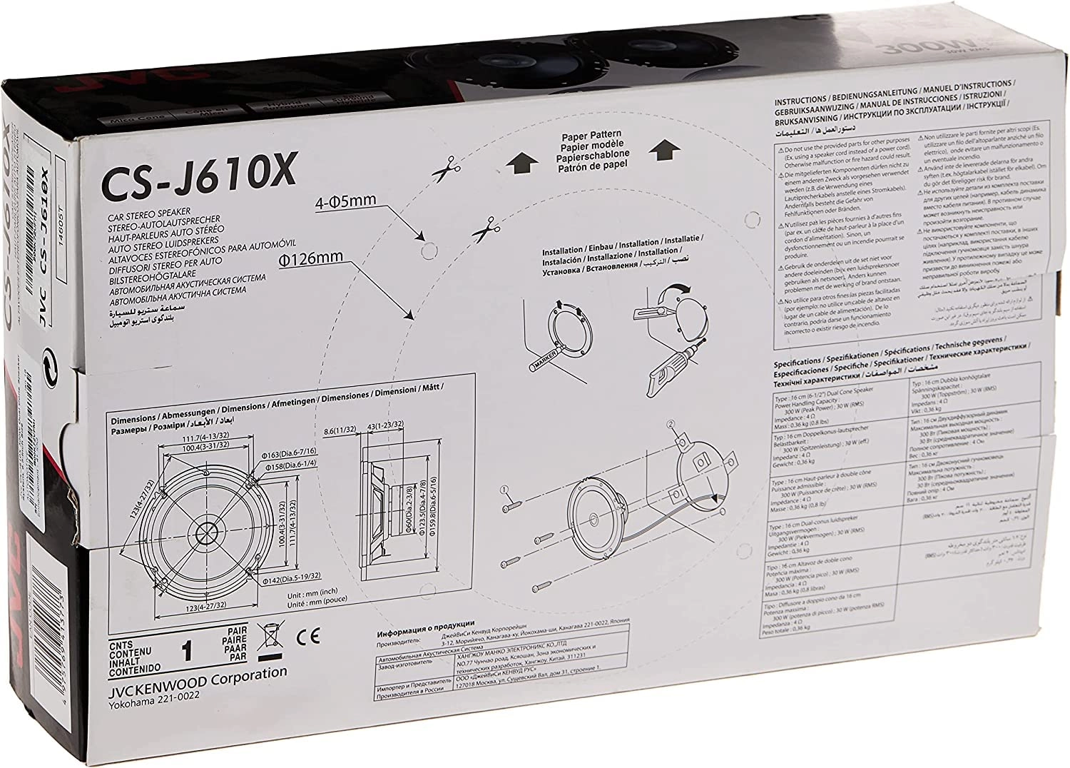 CS-J620 - 6.5" 2-Way
