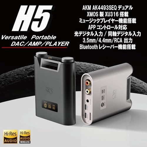 H5 - Portable Dac And Amplifier Bluetooth 5.0 32Bit 768Khz