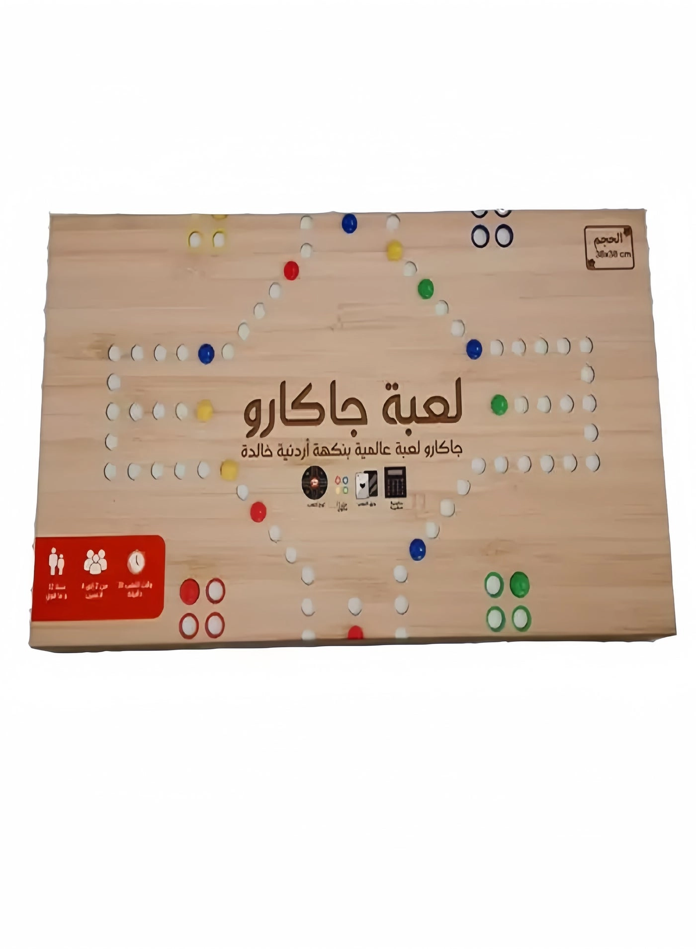 Jackaroo - Double Sided 4-Player Glass Marbles