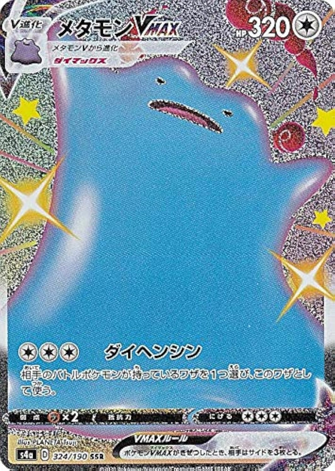 Pokémon Metamon VMAX 324/190 - Japanese