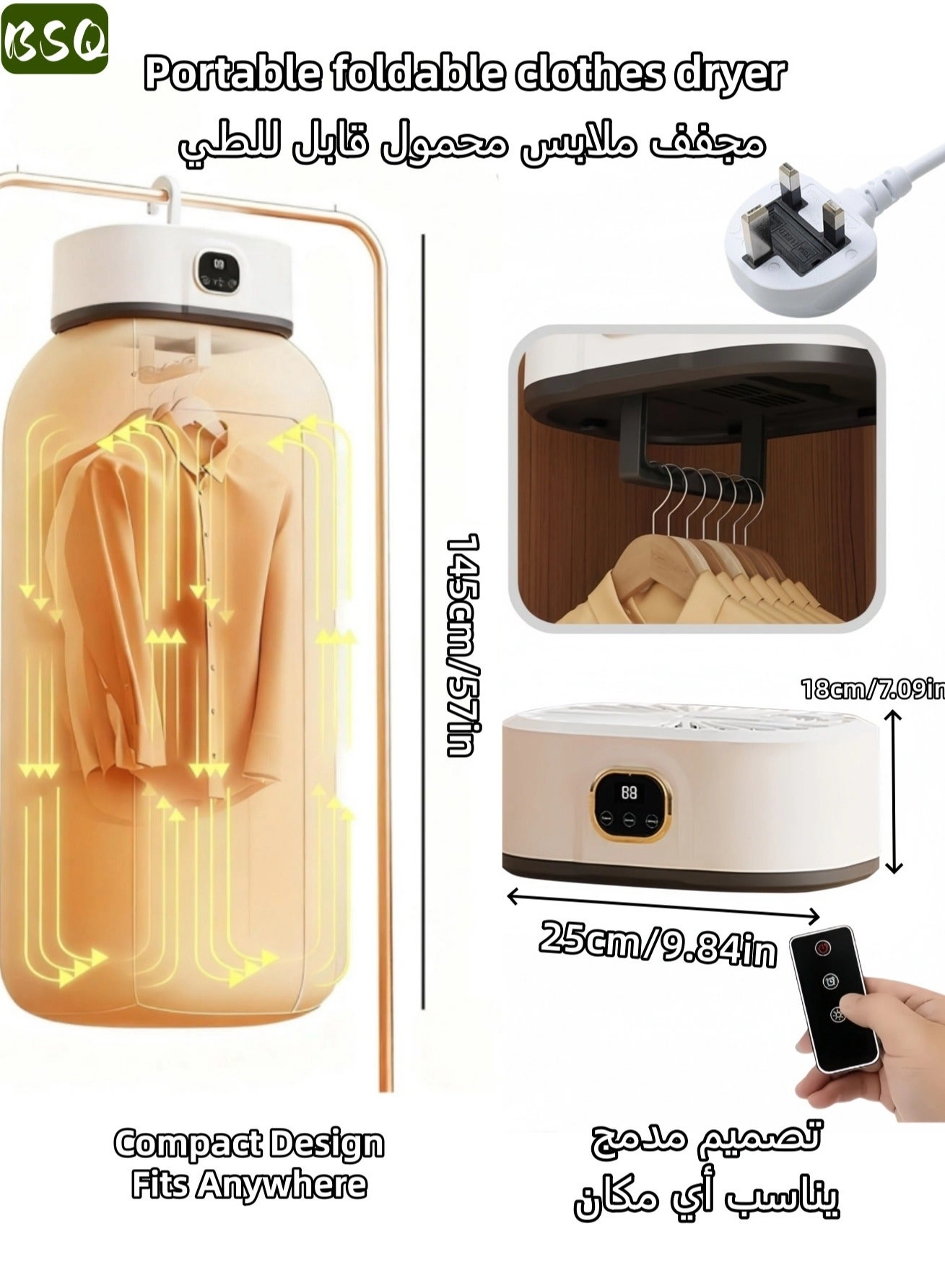 بي إس كيو Portable clothes dryer