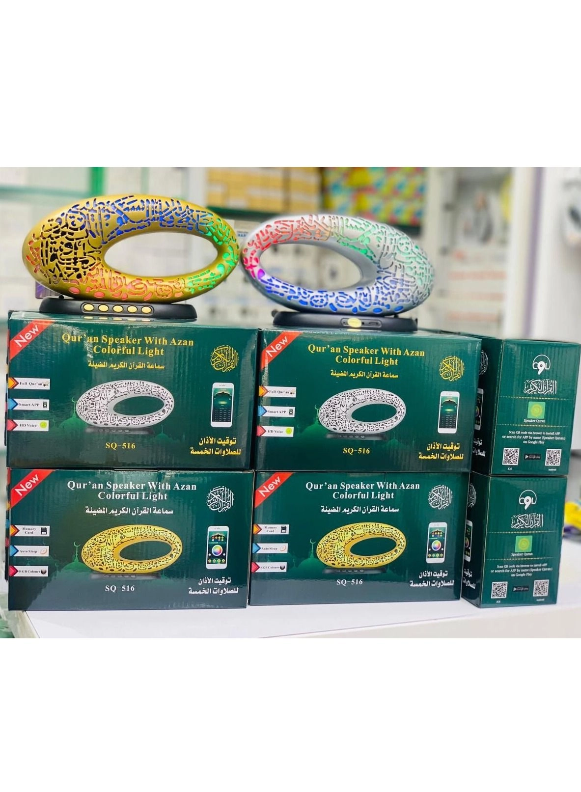 Quran - Azan Night Lamp