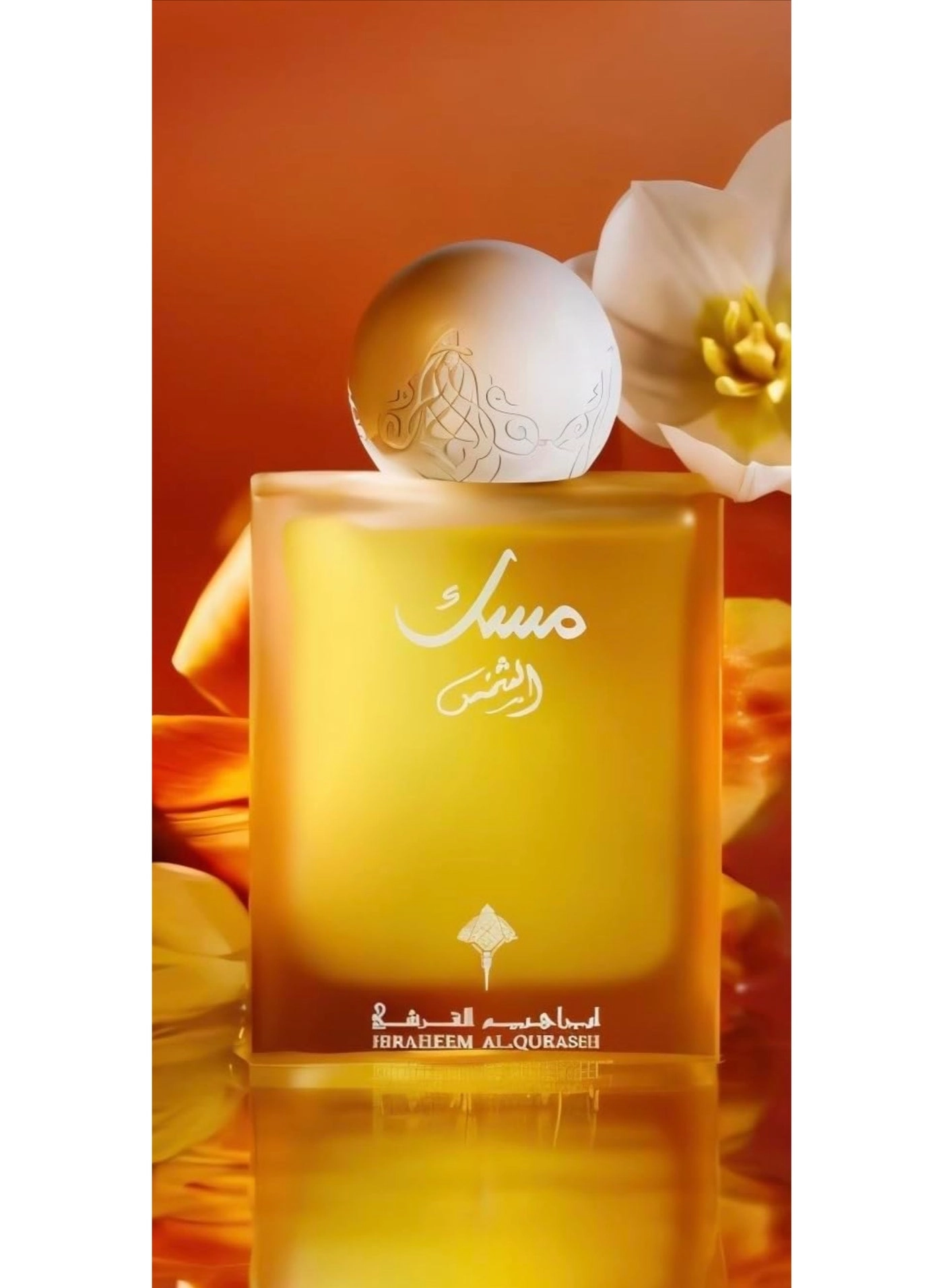 Musk Al-Shams Eau de Parfum 75ml