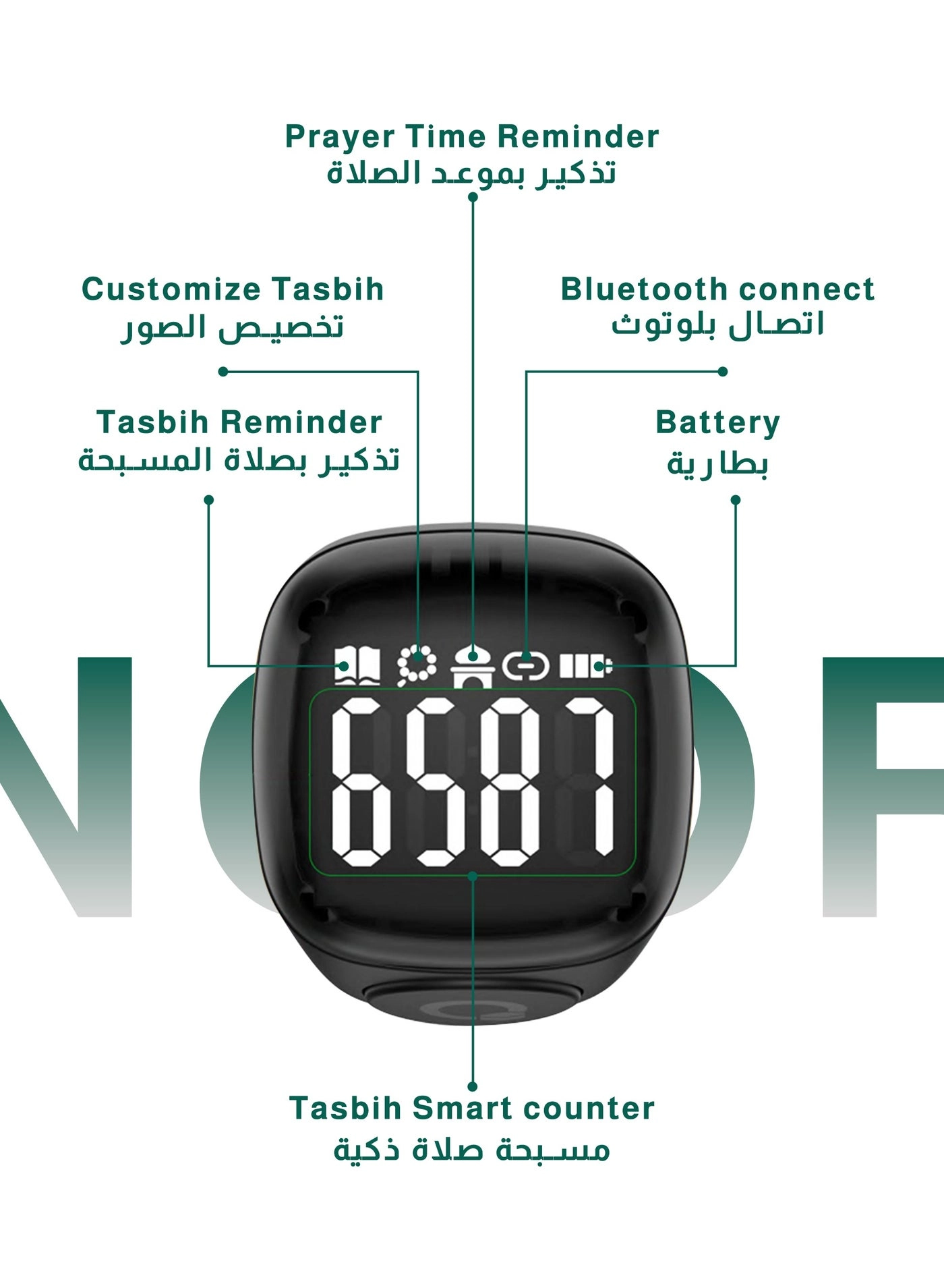 Zikr Ring 1st Gen - Vibration Reminder Tasbih Counter Bluetooth Connection