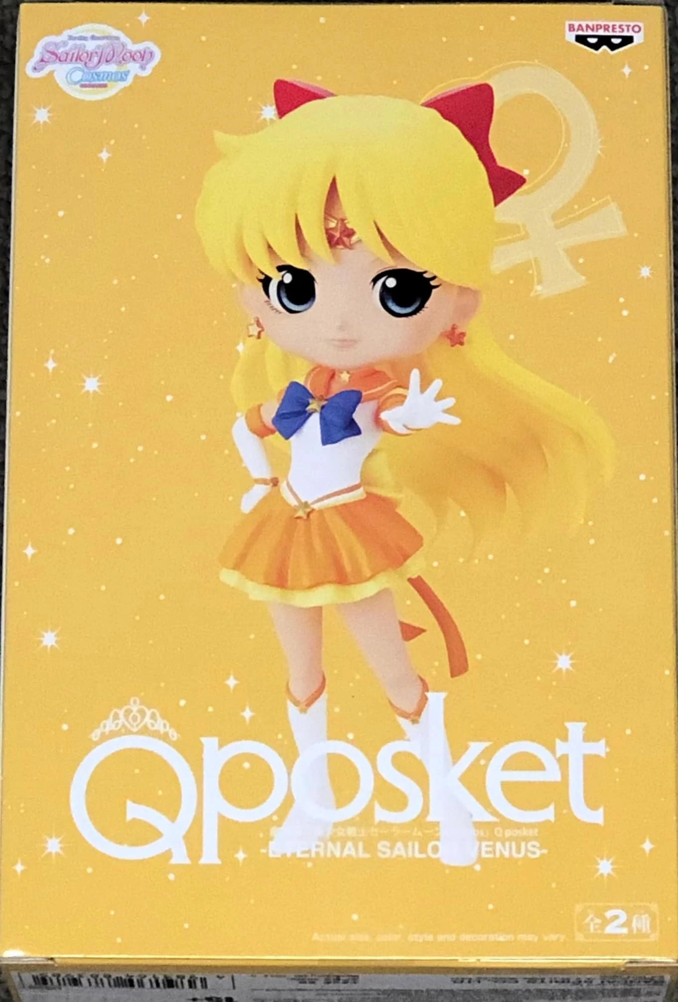 Banpresto Eternal Sailor Venus - Pretty Guardian Sailor Moon (14 cm) (BP88398)