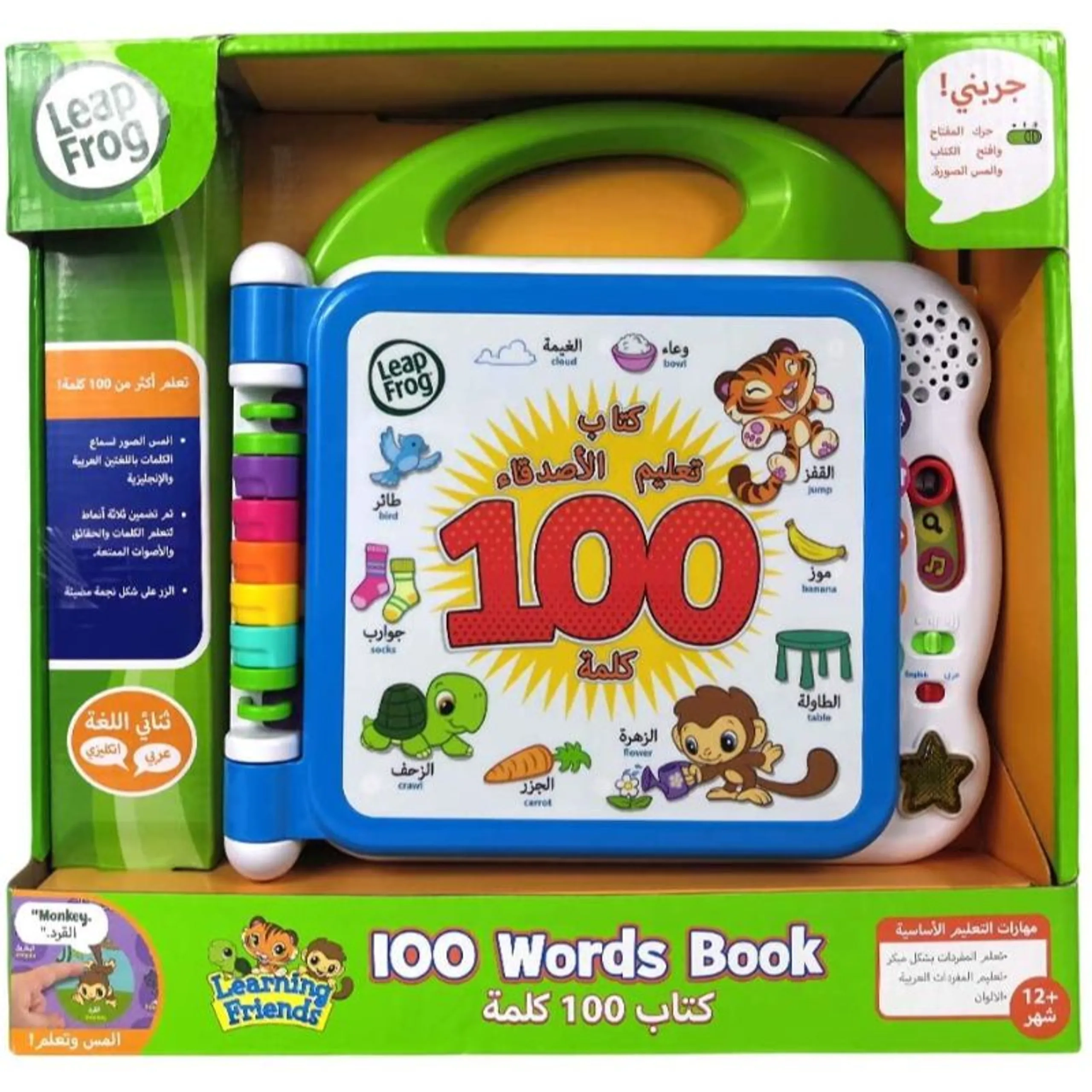 Touch and Learn 100 Words Book - 1+ Years