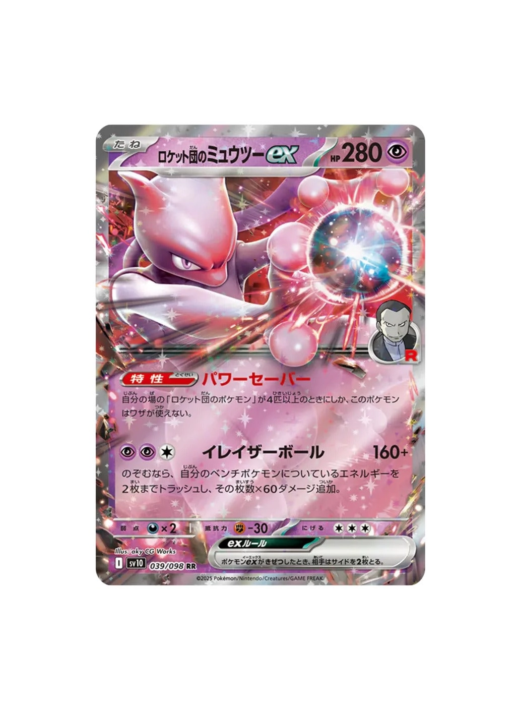 Glory of Team Rocket Booster Box - Japanese 30pcs