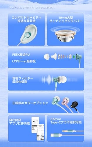 StringSnow Wired Earbud