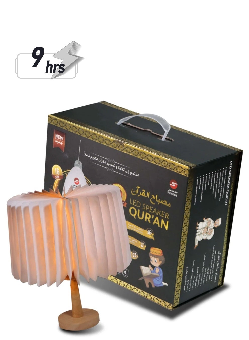 REBENUO Quran lamp + speaker