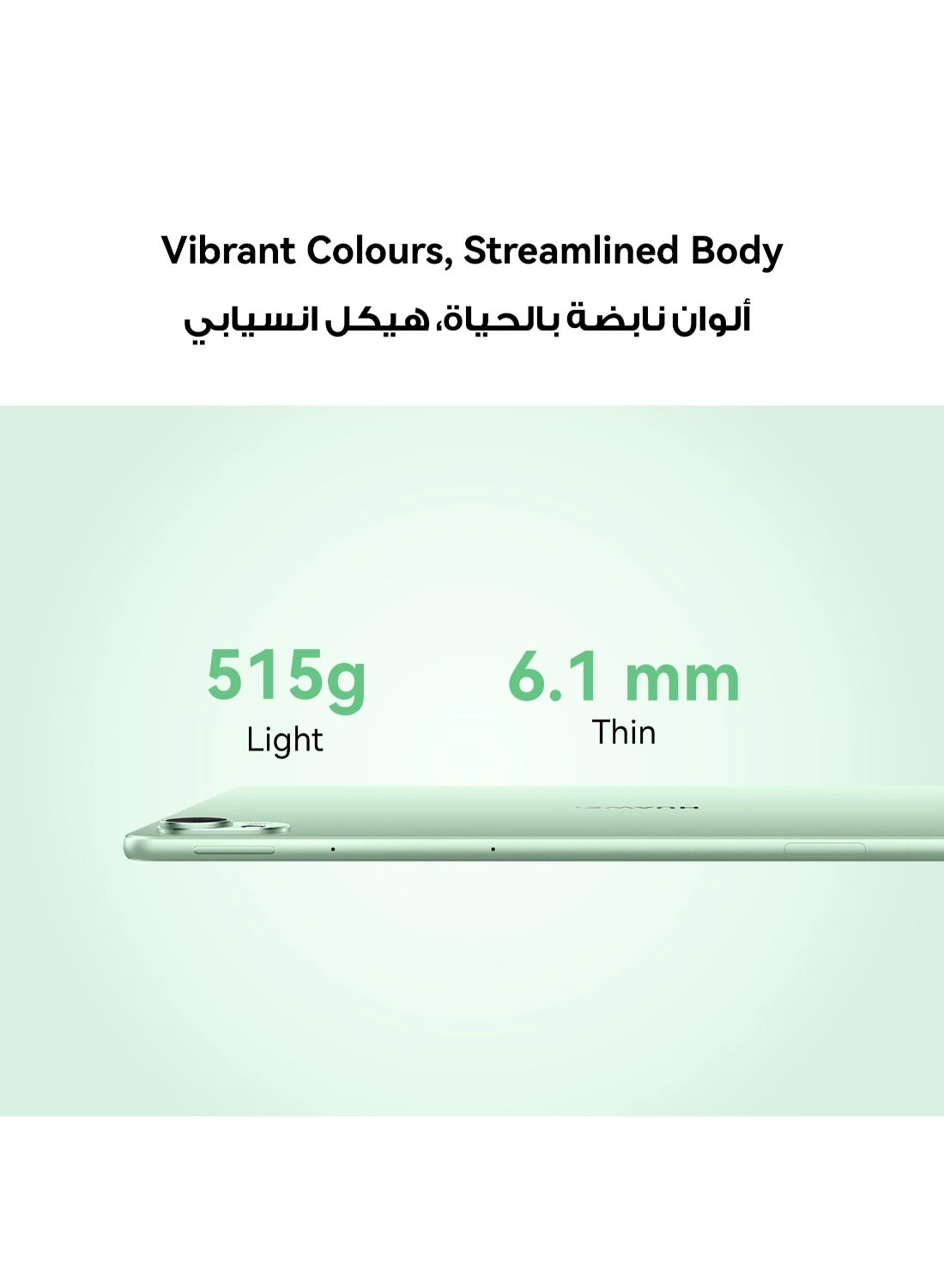 MatePad TGR-W09 - 256GB 11.5"