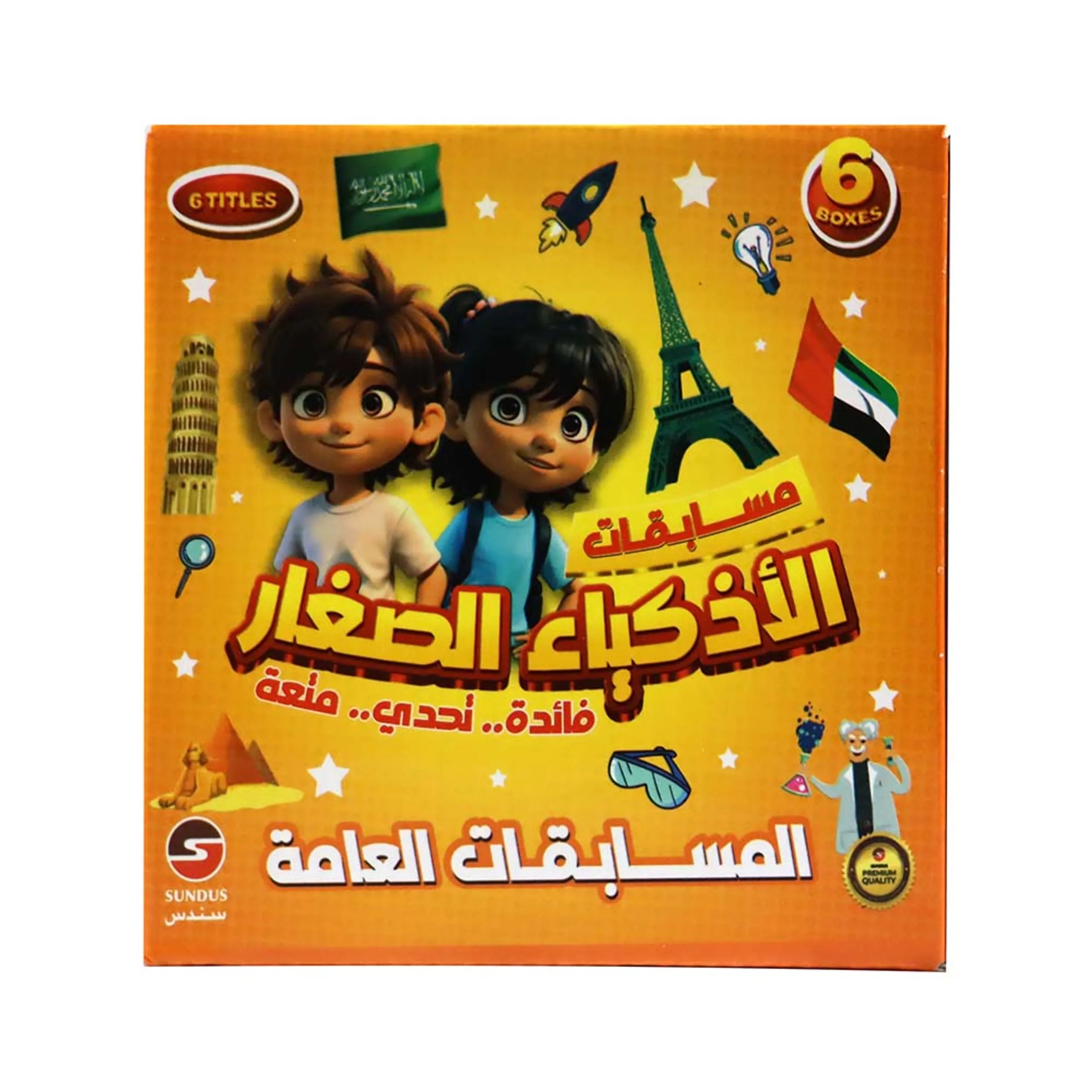 SUNDUS Public Competions Card Box Set - Suitable for 3 years & above Pack