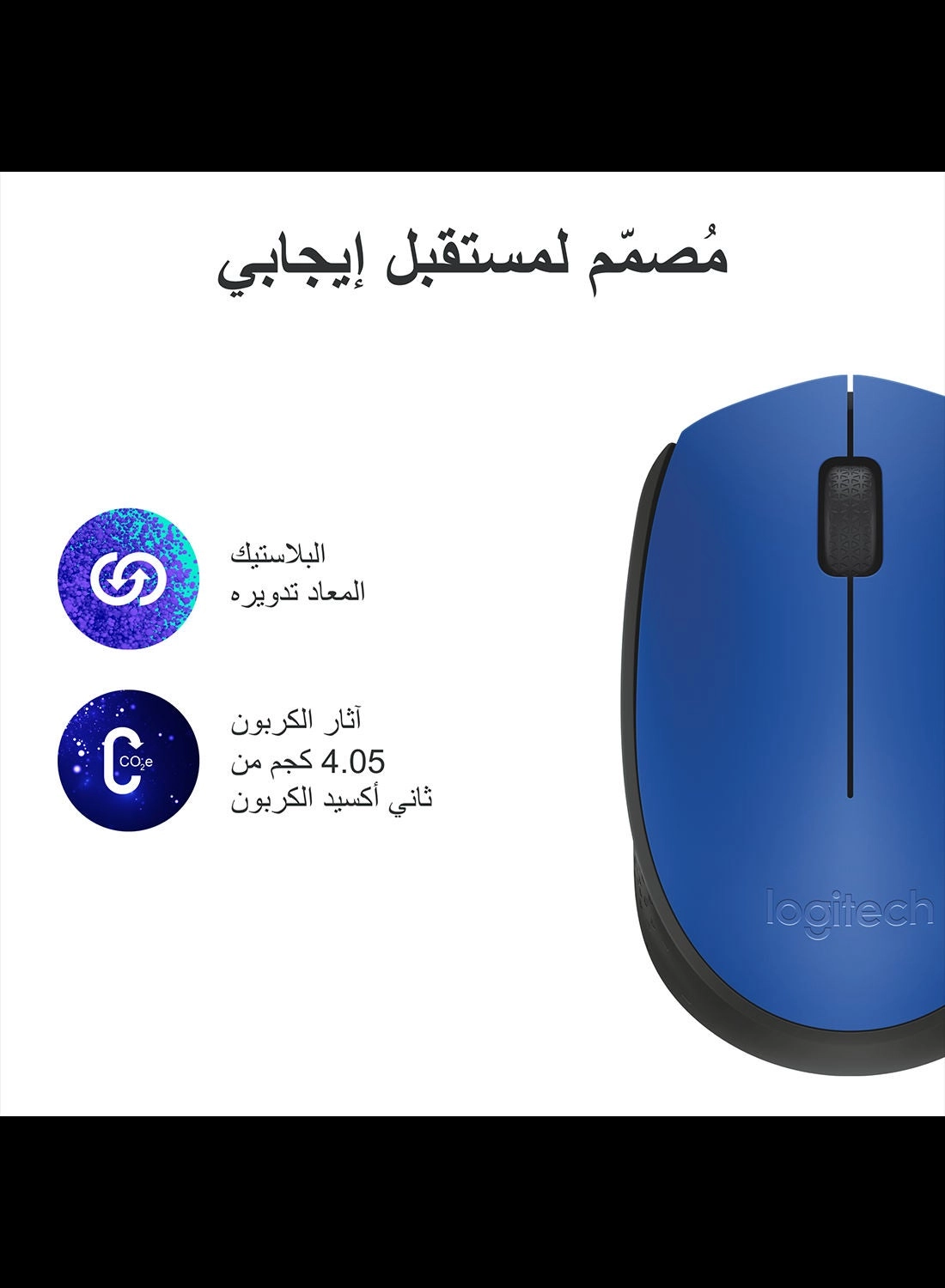 M171 Mouse - Wireless