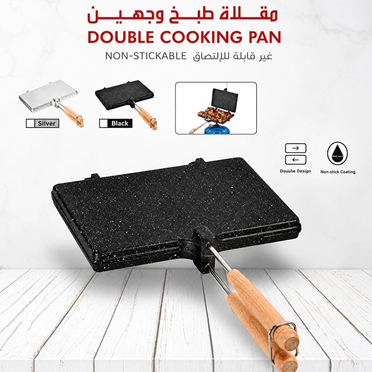 Double Sided Non-Stick Grill Pan