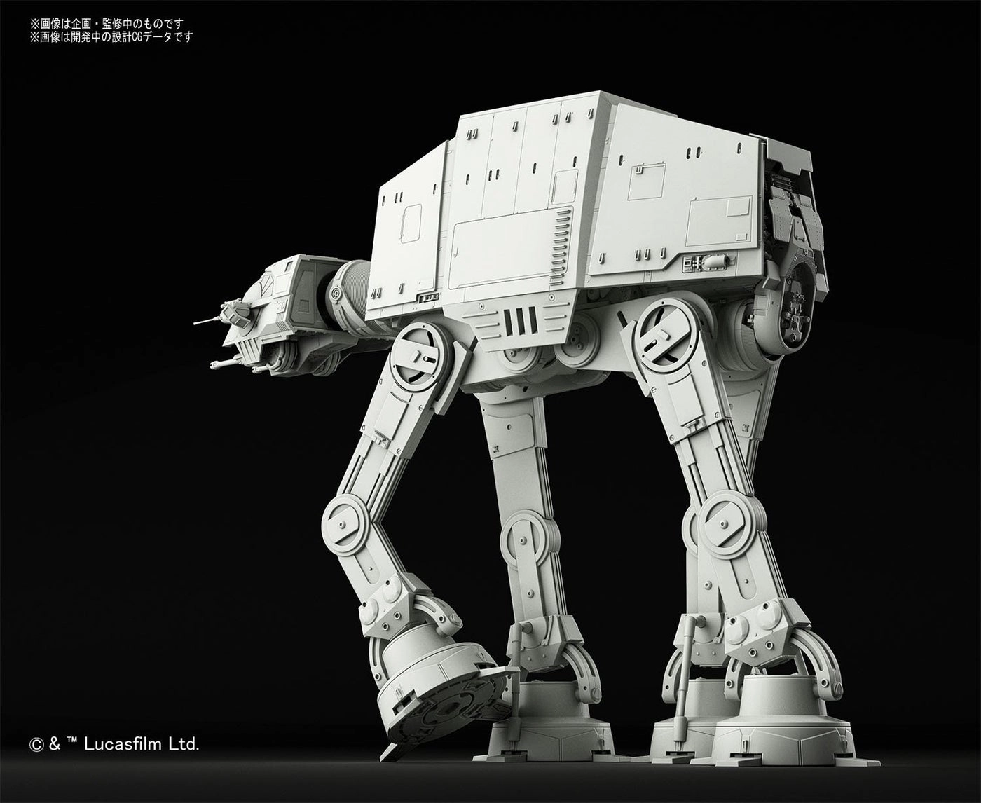Star Wars AT-AT Walker Model Kit (BAN214476) - 1:144