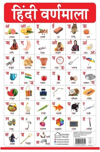 Prakash books Hindi Varnmala - Wall Chart Preschool