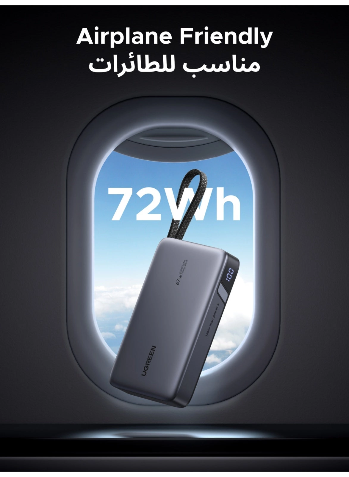 PB550/85166 - 20000mAh 67W