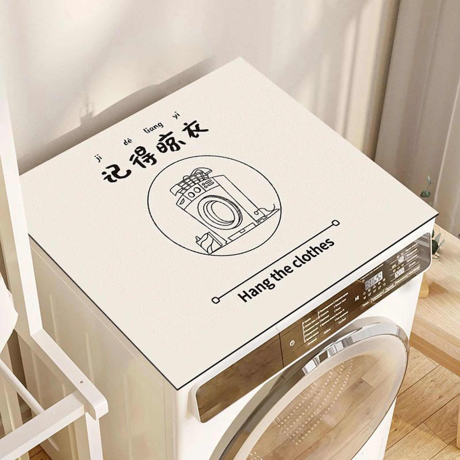 Washing Machine Dust Cover Mat