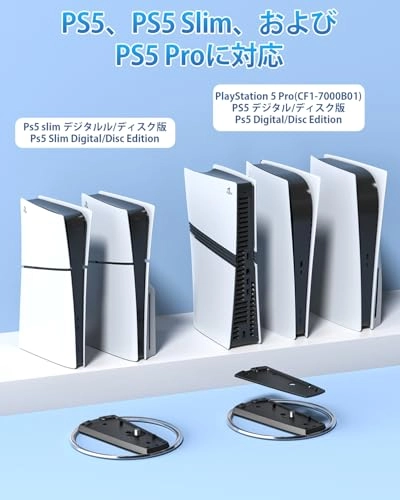PS5 Vertical Stand - Slim Black