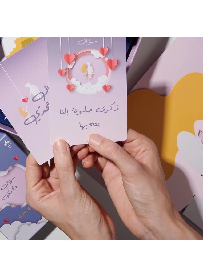 Love Box - Arabic 298 months 1 Count