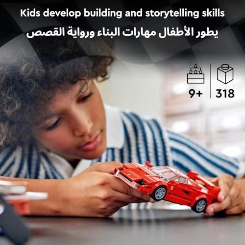 Ferrari F40 Supercar (76934)