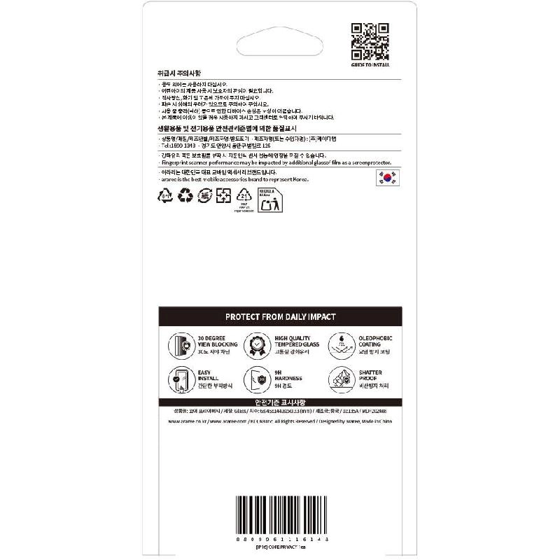 Core Privacy - Tempered Glass Screen Protector For iPhone 15/15 Pro