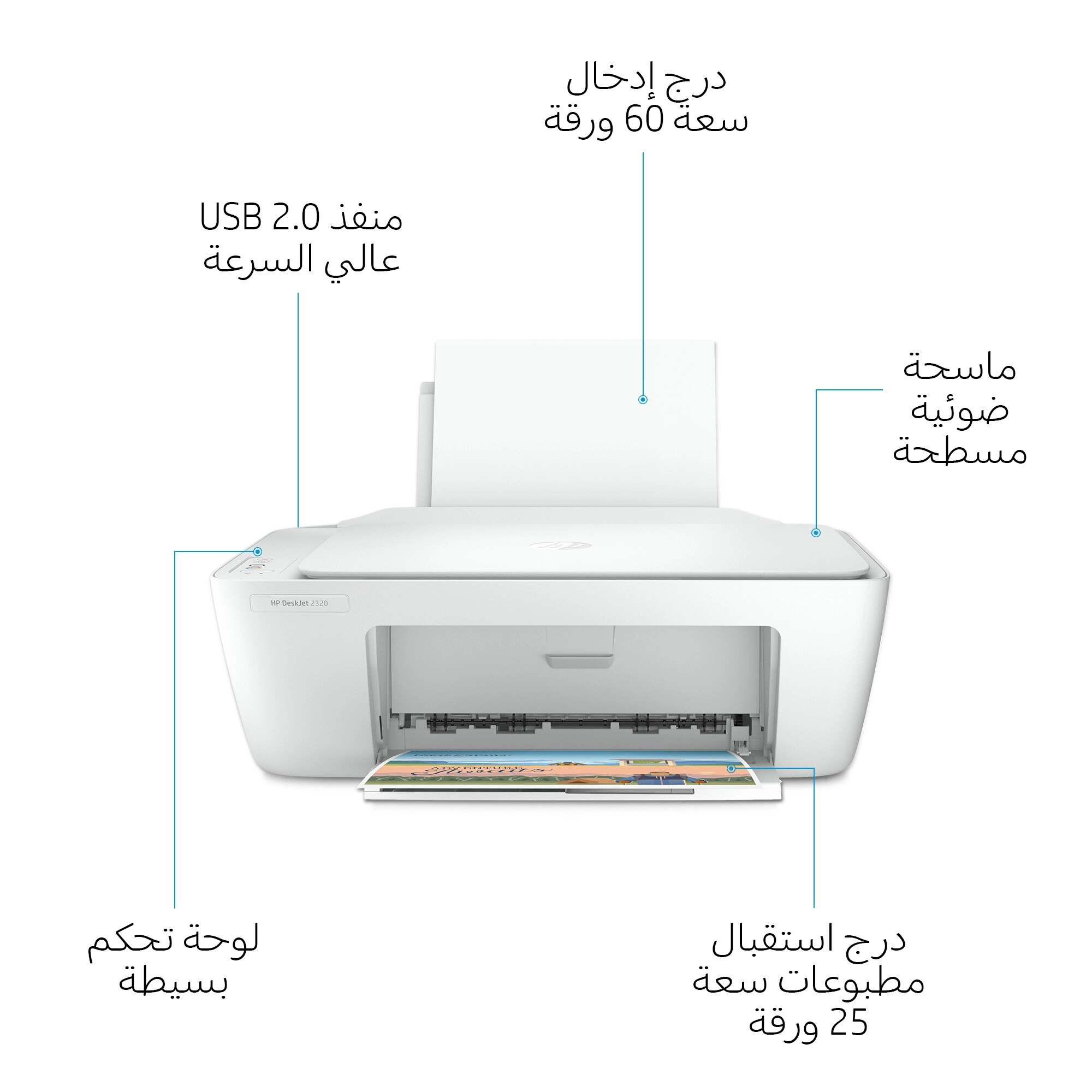 Deskjet 2320 - All-In-One White