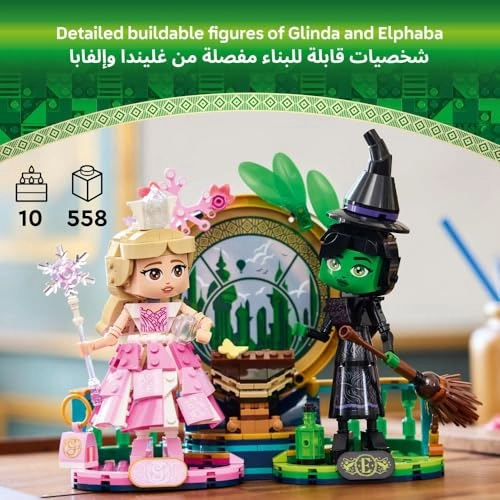 LEGO Wicked Elphaba & Glinda Figures - 10+ (75682)
