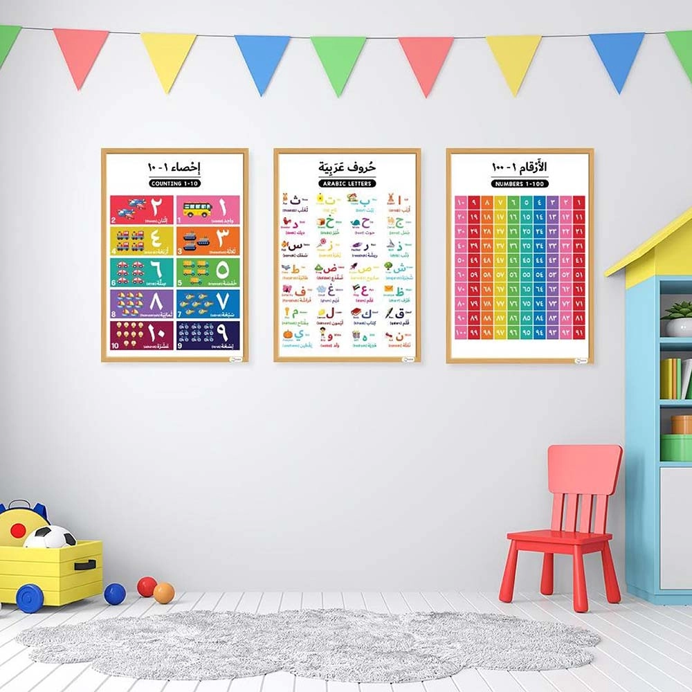 Arabic Educational Preschool Posters Chart - thick paper card 44.6 x 33 x 0.9 cm