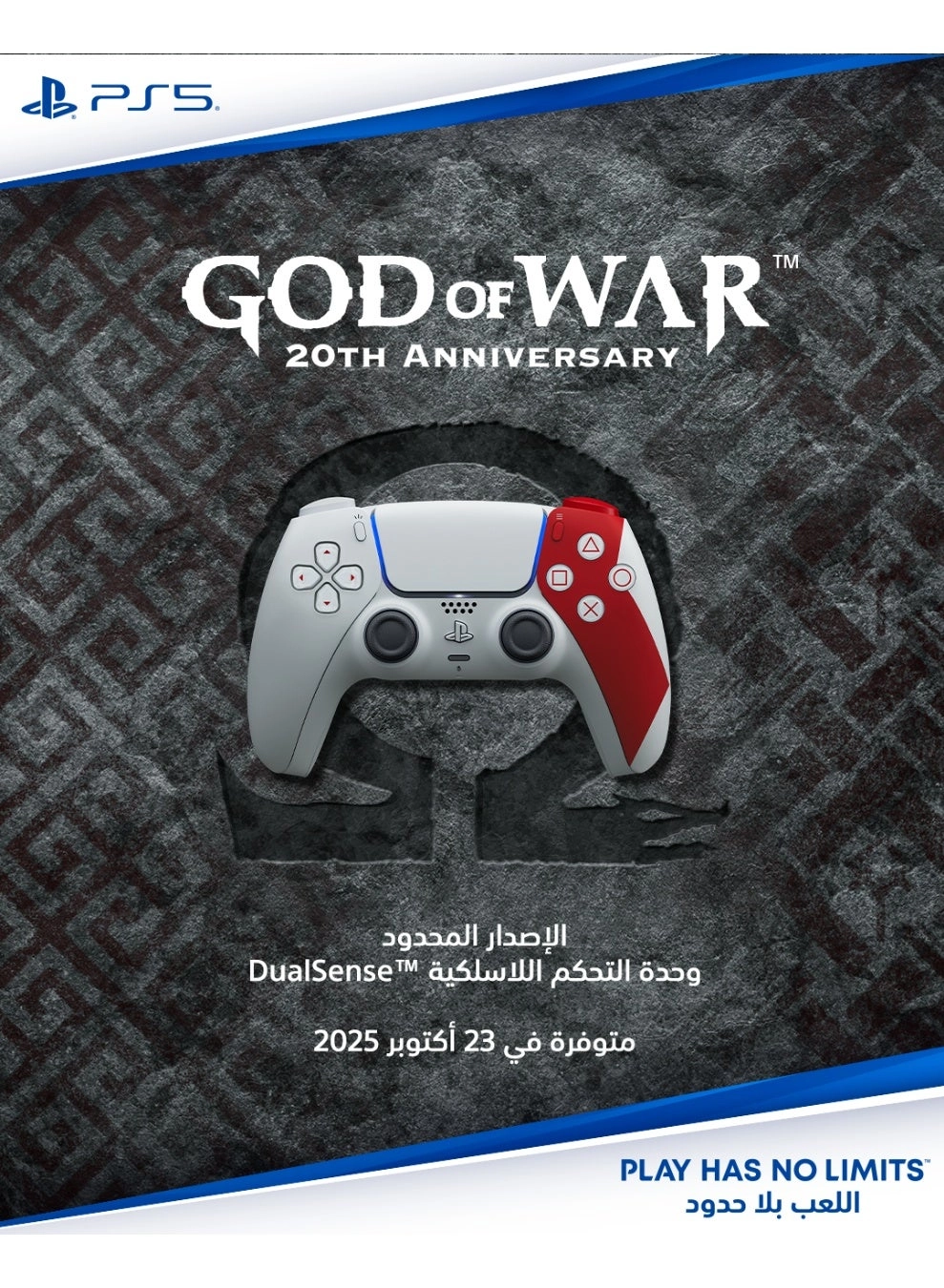 Dual Sense God of War 20th Anniversary Limited Edition - Multi PS5