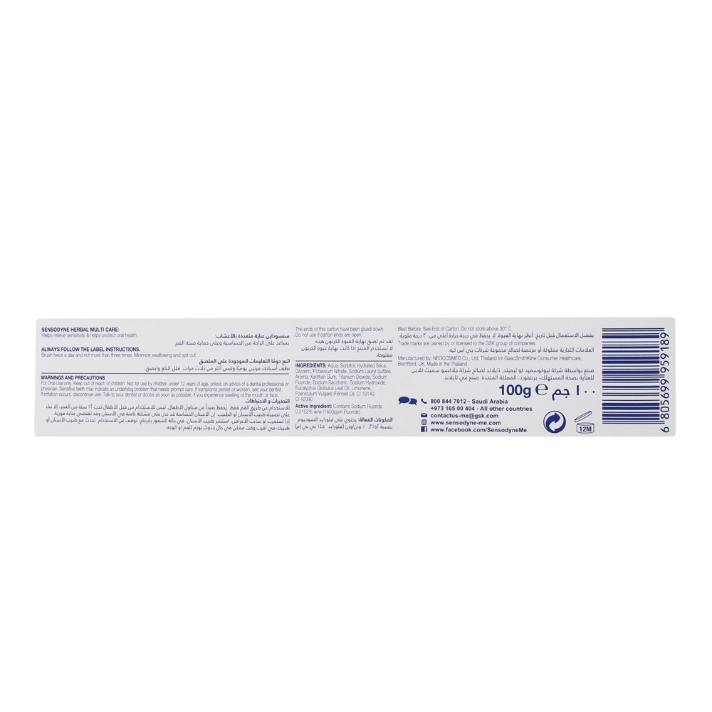 Herbal Multi Care Toothpaste 100 g