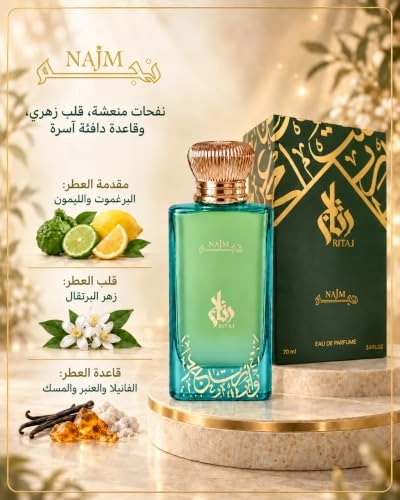 NAJM Eau de Parfum 70 ml