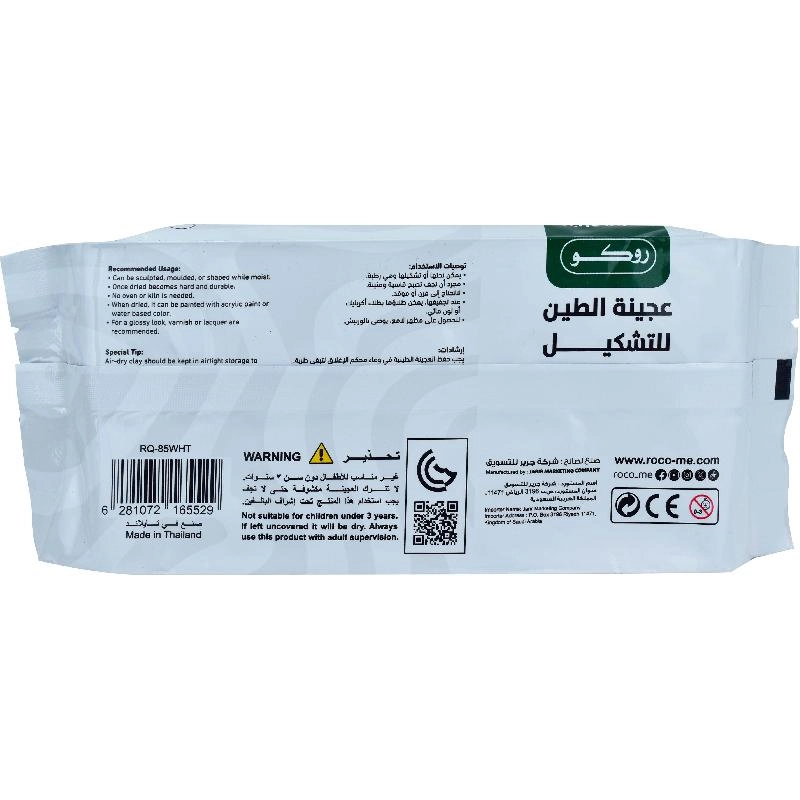 Air Hardening Modelling Clay - Modelling Paste 250g