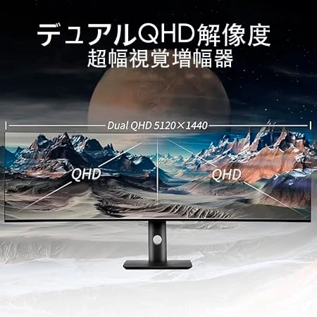 49inch-75 - 49 inch 5120x1440